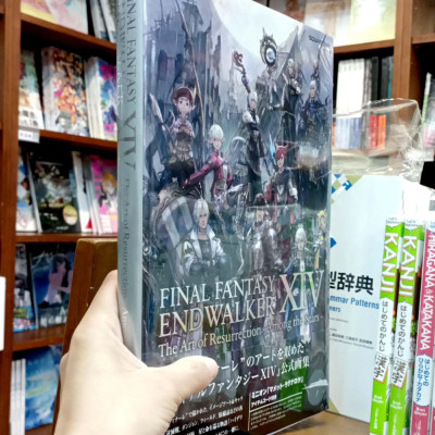 Final Fantasy XIV: Endwalker | The Art Of Resurrection - Among The Stars -