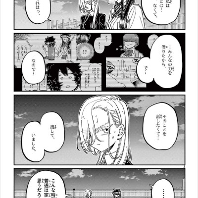 Komi-san wa, Komyusho desu 30 - Komi Can’t Communicate 30 (Japanese Edition)