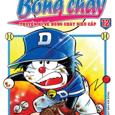Doraemon Bóng Chày - Truyền Kì Về Bóng Chày Siêu Cấp - Tập 12 (Tái Bản 2023)