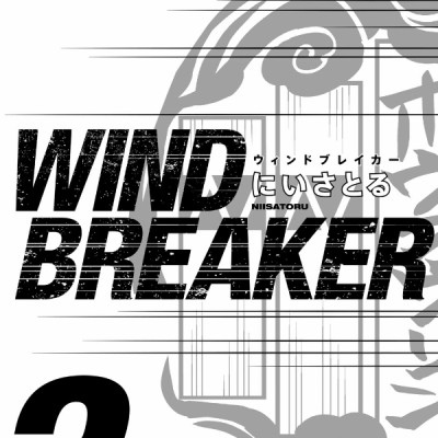 Wind Breaker 2