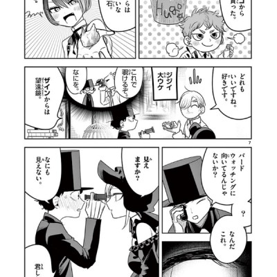 Shinigami Bouchan To Kuro Meido 8 (Japanese Edition)