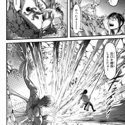 進撃の巨人 17 - Attack On Titan 17