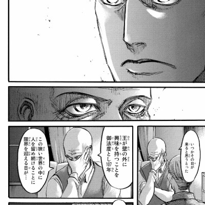 進撃の巨人 14 - Attack On Titan 14