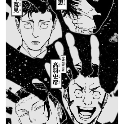 Jujutsu Kaisen 27 (Japanaese Edition)