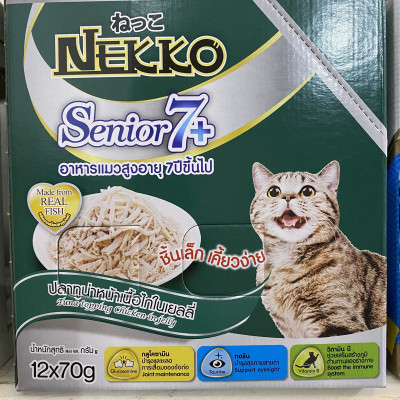 NEKKO Chính Hãng Công Ty - Pate Mèo vị Ngẫu Nhiên [JELLY/Gravy]