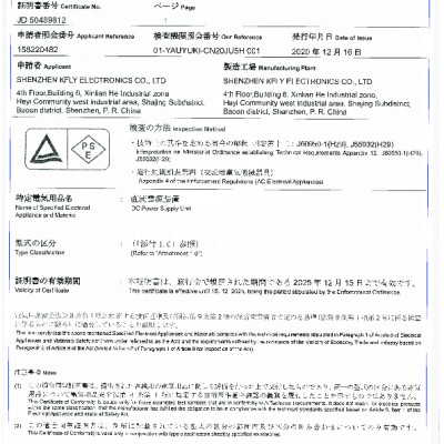 Củ sạc xuất Nhật 5V-3.4A KFLY ( JHX-AC2007) chứng nhận PSE tiêu chuẩn Nhật Bản, được dùng thử 30 ngày, bảo hành hàng chính hãng 12 tháng