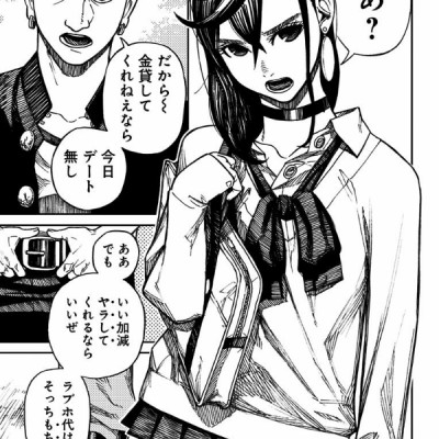 Dandadan 1 (Japanese Edition)