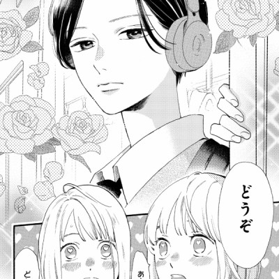 In The Clear Moonlit Dusk 1 (Japanese Edition)