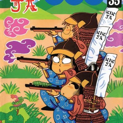 Ninja Rantaro - Tập 35 (Tái Bản 2024)