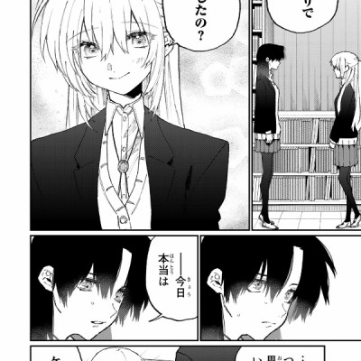 Miss Shikimori Is Not Just Cute 12 (Japanese Edition)