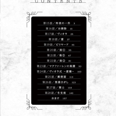 Shinigami Bouchan To Kuro Meido 2 (Japanese Edition)