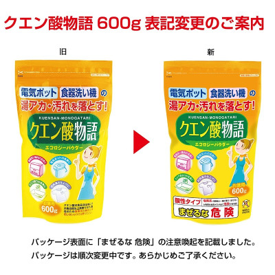 Bột tẩy đa năng Axit Citric 600g - Hàng Nội Địa Nhật Bản