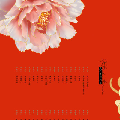 Nanahara Shie Art Book: Hihana Nenokuni Soko Ho Hate (Japanese Edition)