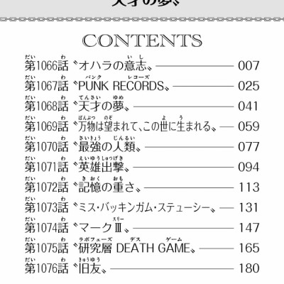 One Piece 106 (Japanese Edition)