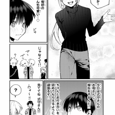 Miss Shikimori Is Not Just Cute 7 (Japanese Edition)