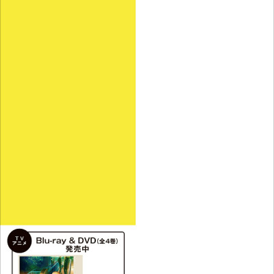 アニメ『ギヴン』オフィシャルファンブック memory of (生活シリーズ) ANIME " GIVUN " OFISHA