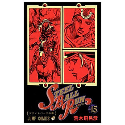 Steel Ball Run 15 Jojo