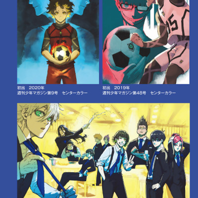 Egoist Bible (Japanese Edition)