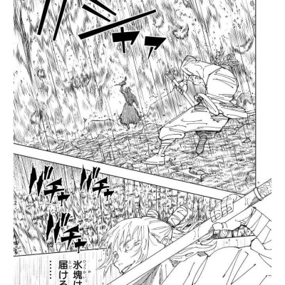 Jujutsu Kaisen 27 (Japanaese Edition)