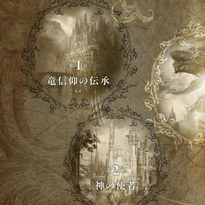 Gehn/ High Fantasy Stories Artworks: Oracle (Japanese Edition)