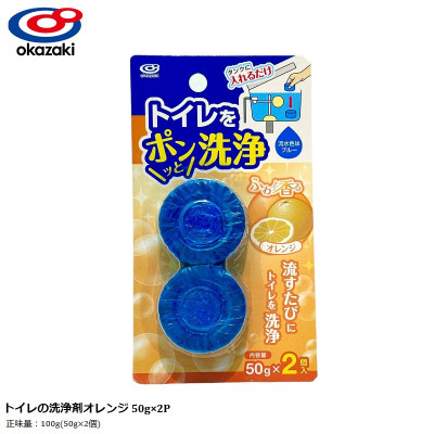 Set 02 viên thả bồn cầu diệt khuẩn (50gx2)